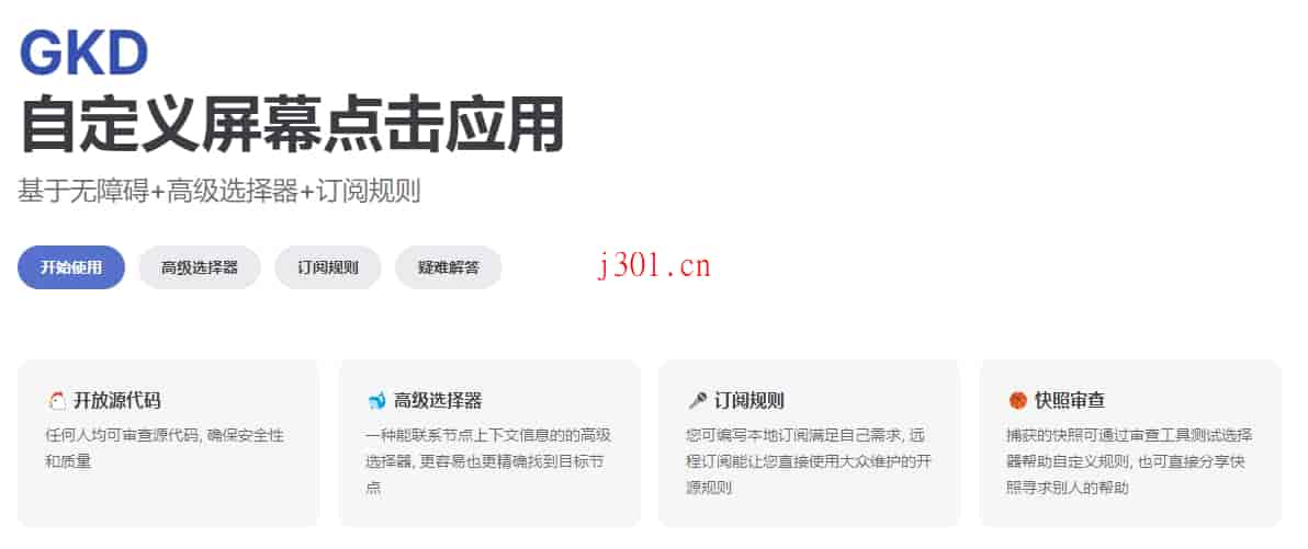 github_mobile_gkd_0