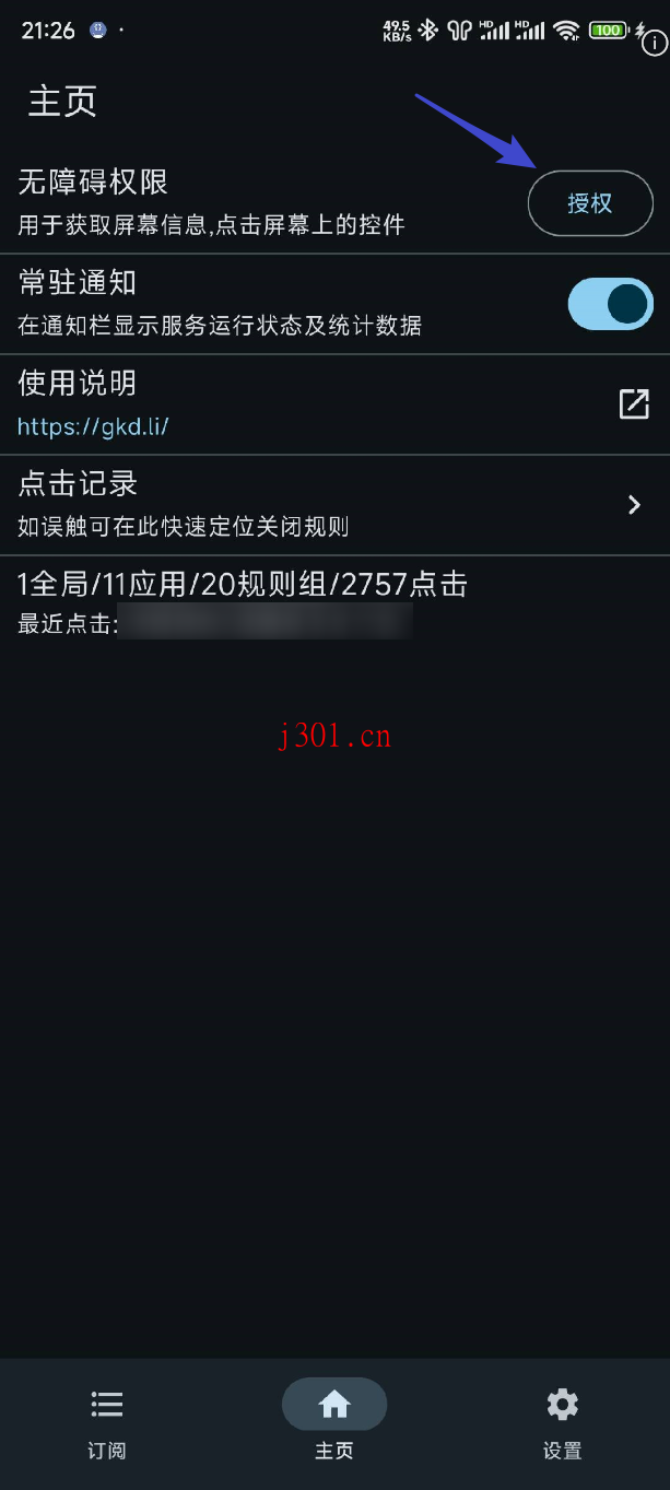 github_mobile_gkd_1