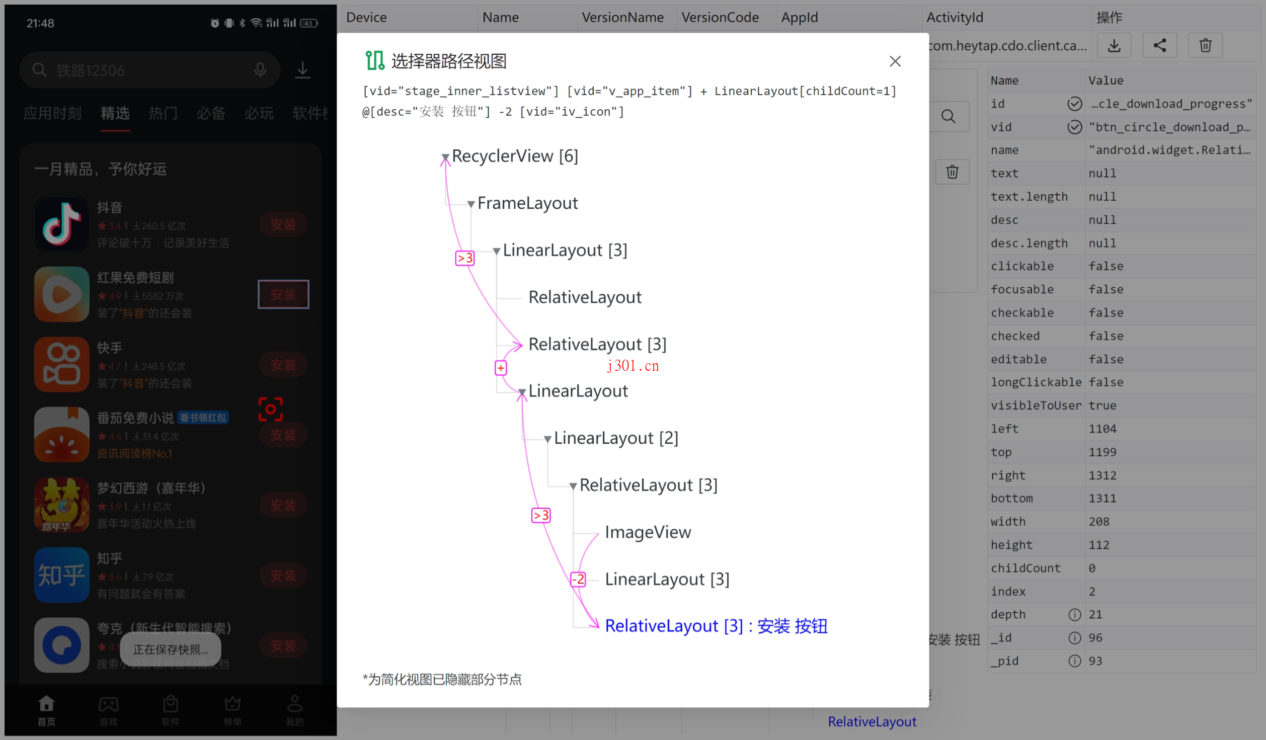 github_mobile_gkd_17