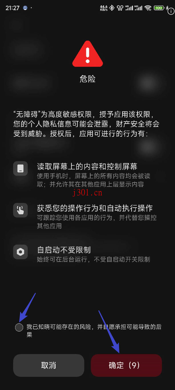 github_mobile_gkd_5
