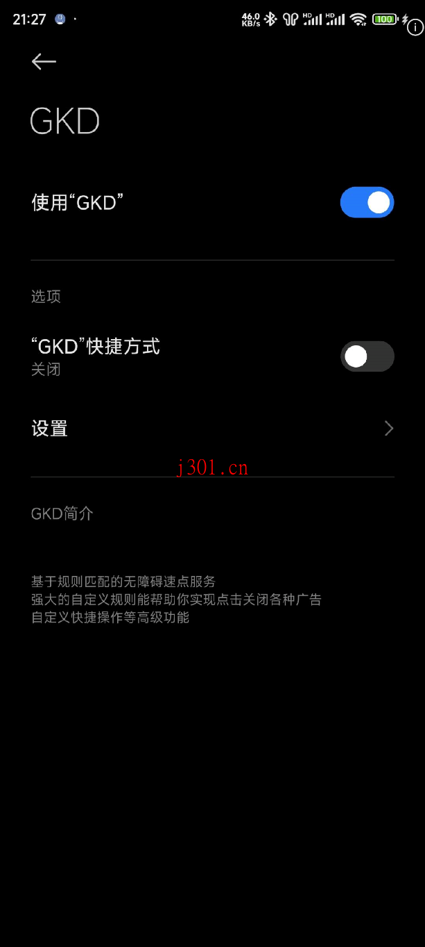 github_mobile_gkd_7