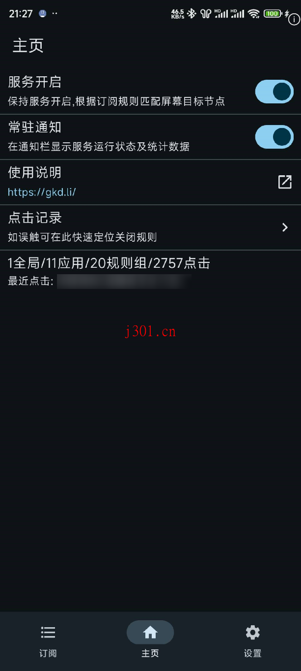 github_mobile_gkd_8