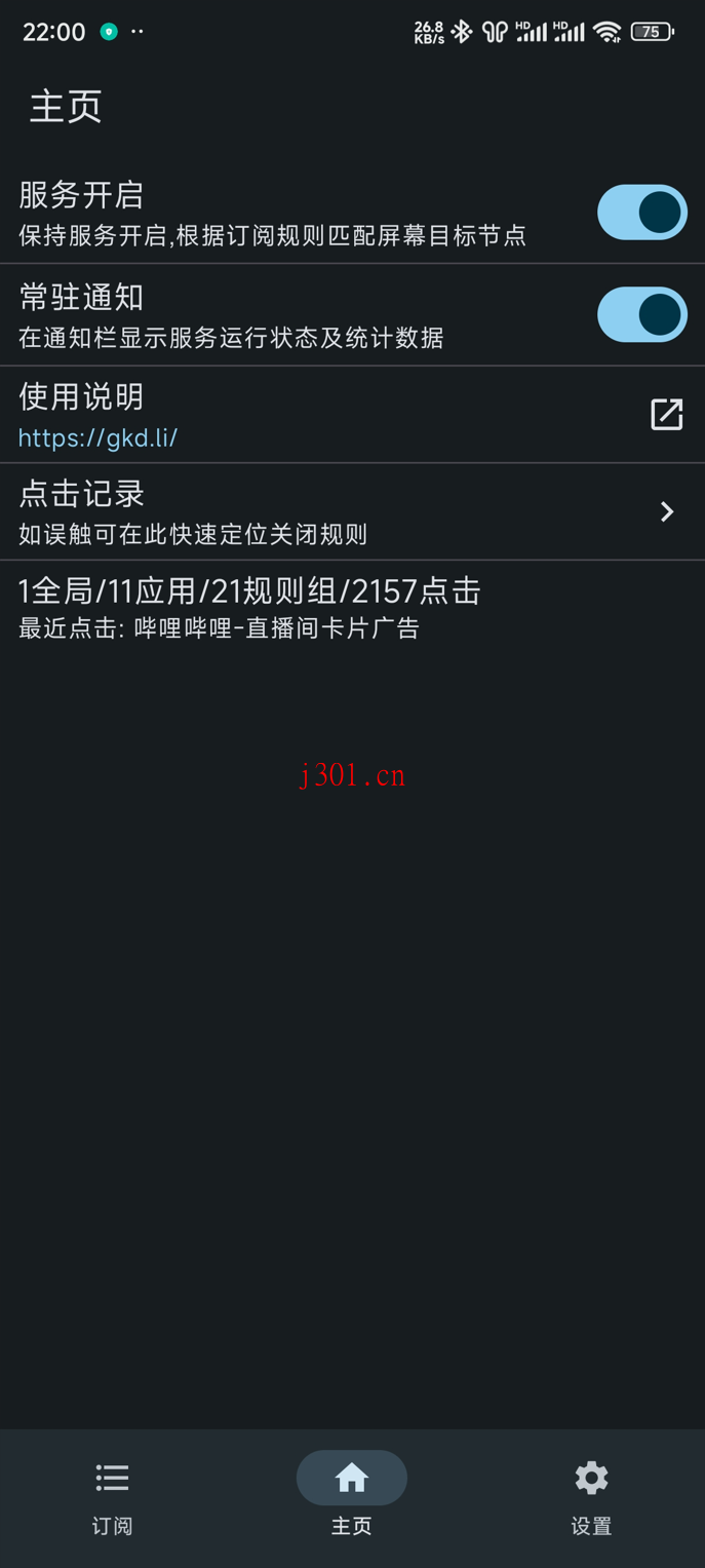 github_mobile_gkd_9