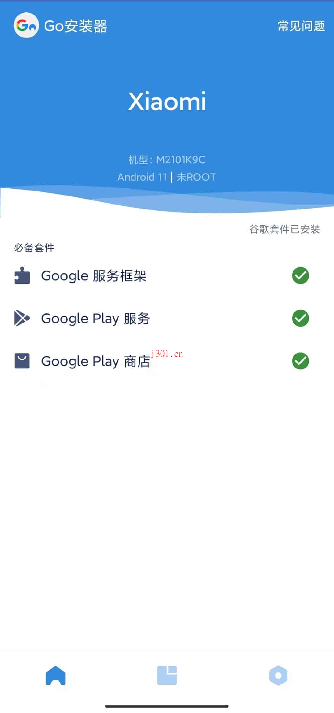github_mobile_go_installer_2