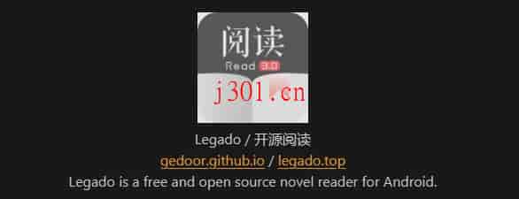 github_mobile_legado_1