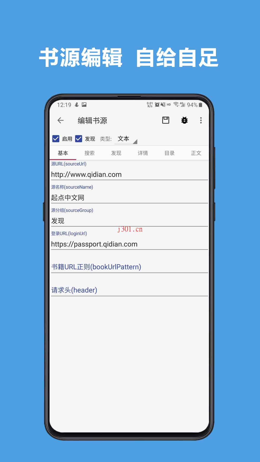github_mobile_legado_2