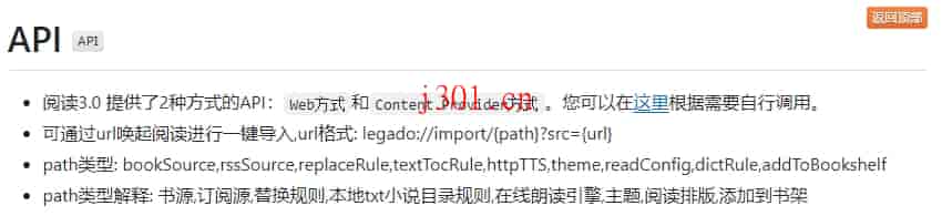 github_mobile_legado_6