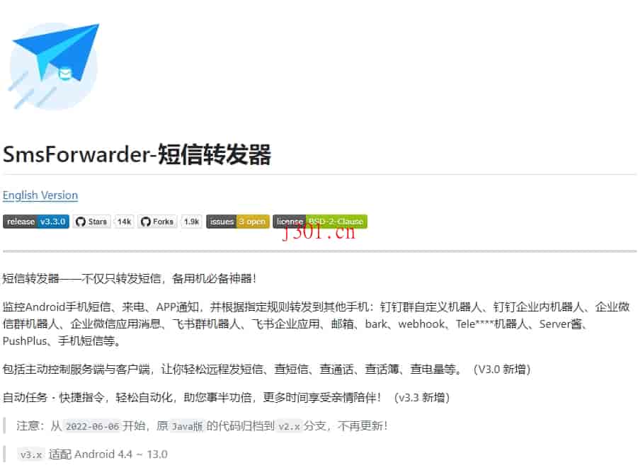 github_mobile_smsforwarder_1