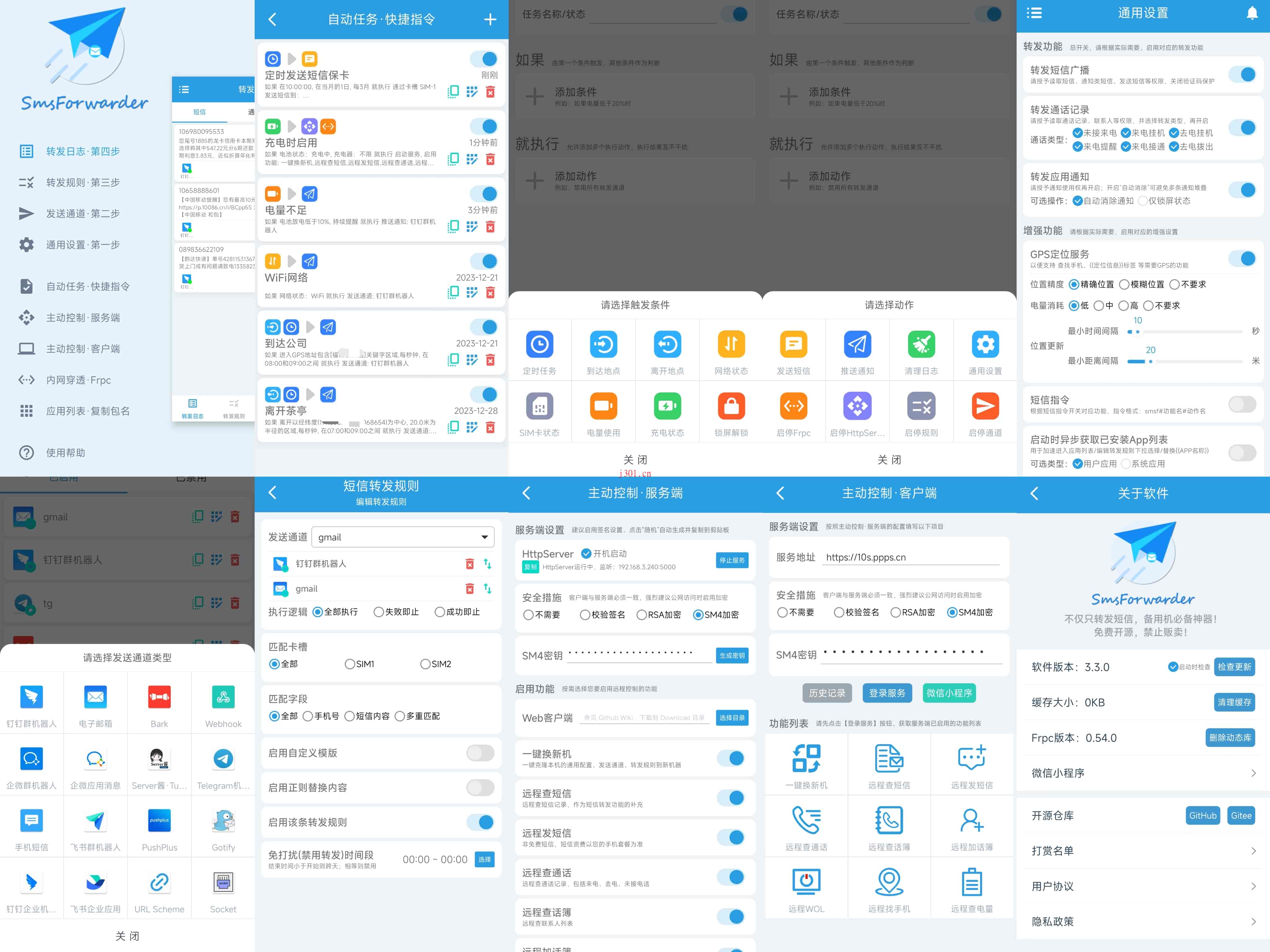 github_mobile_smsforwarder_2