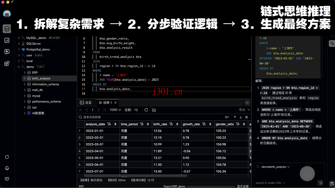 github_practical_chat2db_2