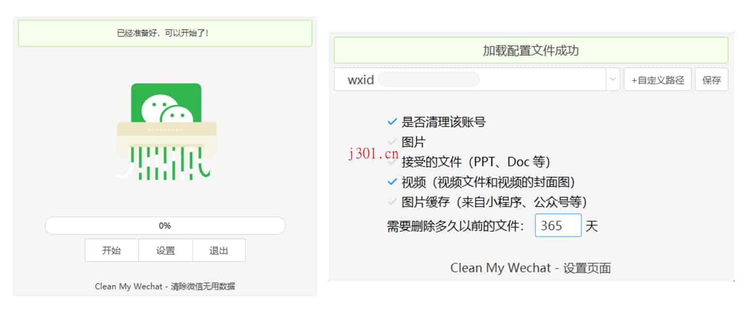 github_practical_cleanmywechat_4