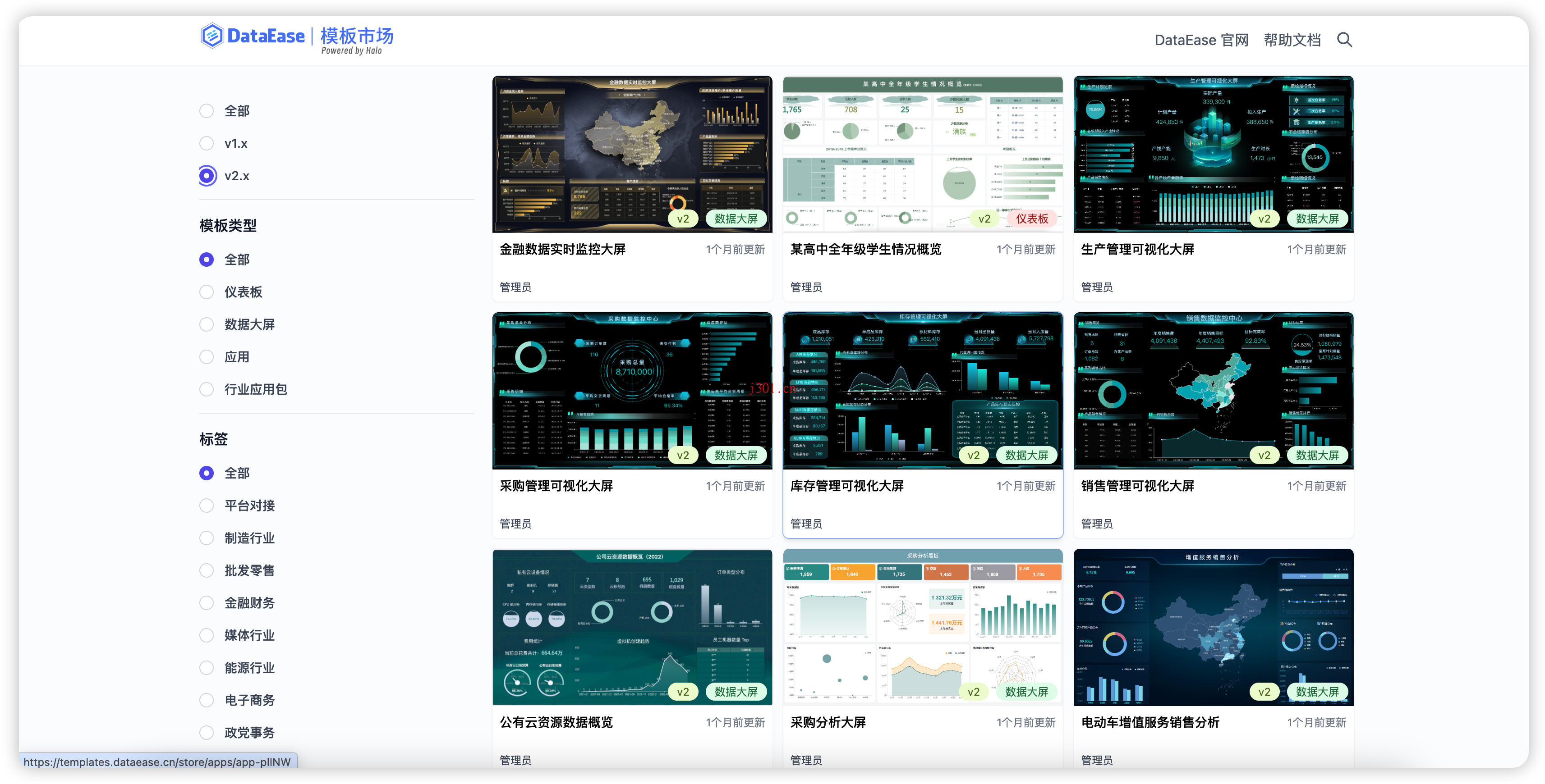 github_practical_dataease_4