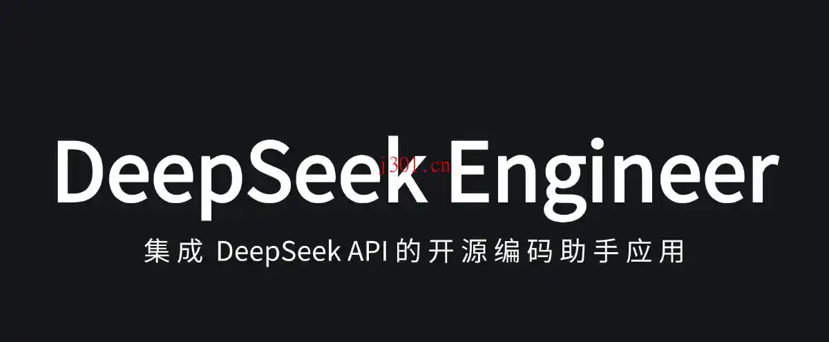 github_practical_deepseek_engineer_1