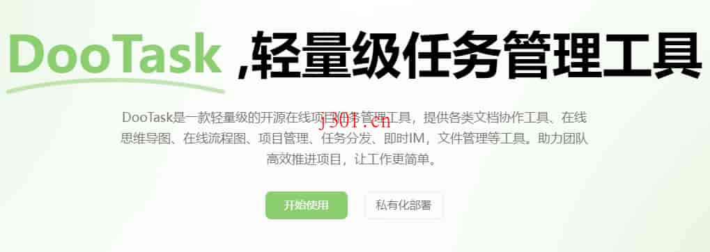 github_practical_dootask_1