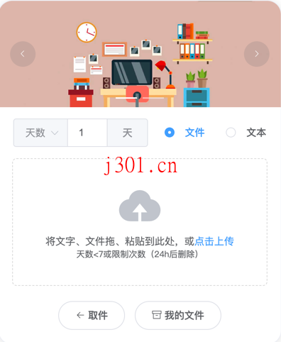 github_practical_filecodebox_2