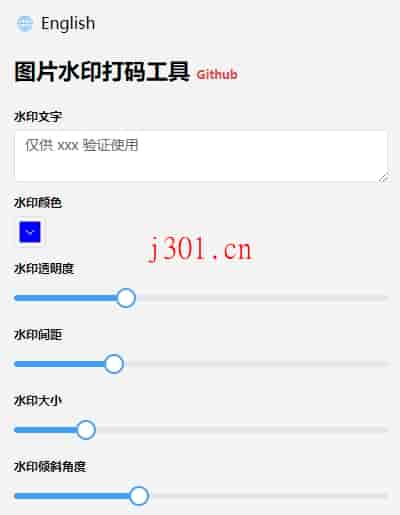 github_practical_image_watermark_tool_2