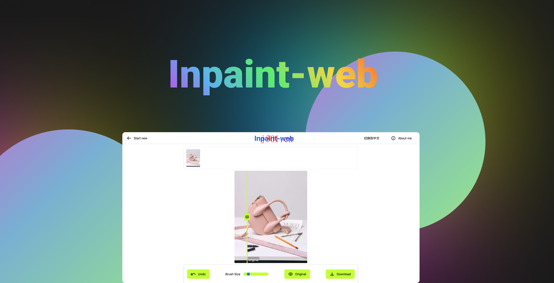 github_practical_inpaint_web_1
