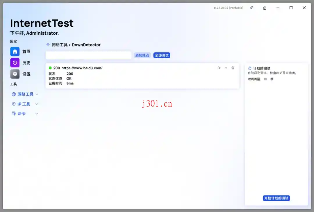github_practical_internettest_2