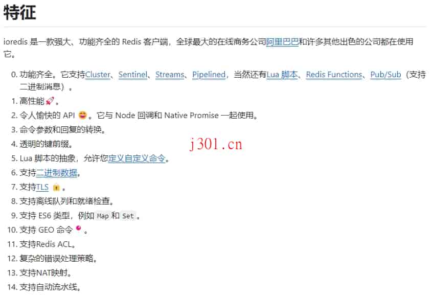 github_practical_ioredis_1