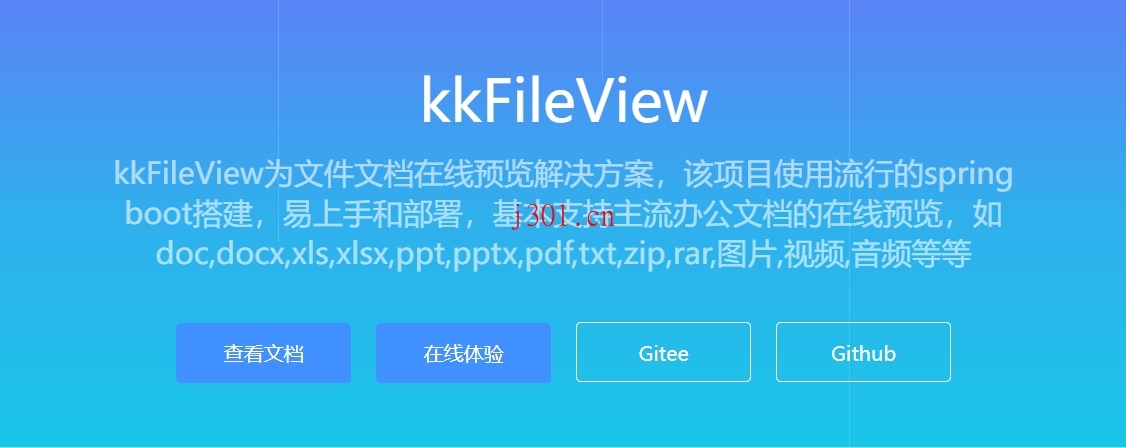 github_practical_kkfileview_1