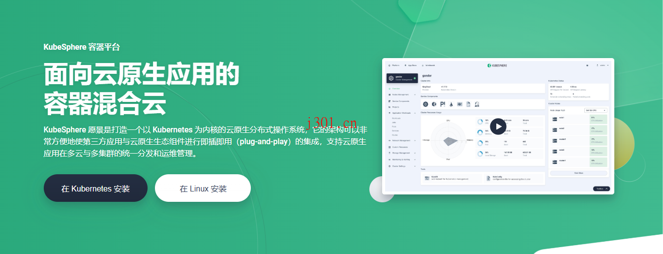 github_practical_kubesphere_1