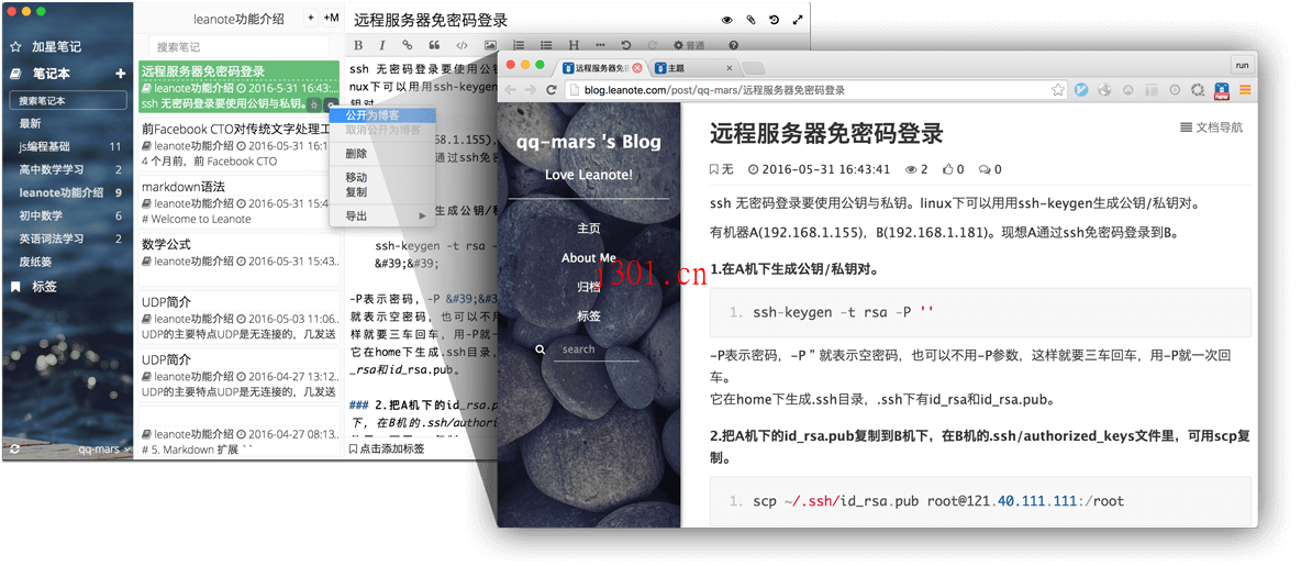 github_practical_leanote_2