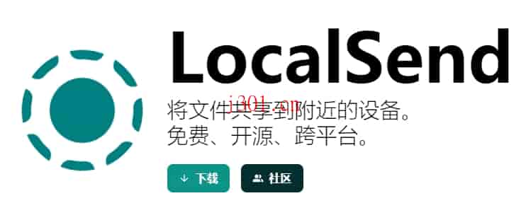 github_practical_localsend_1