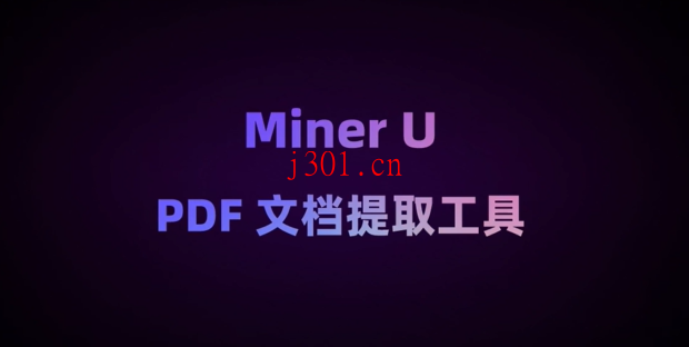 github_practical_mineru_1