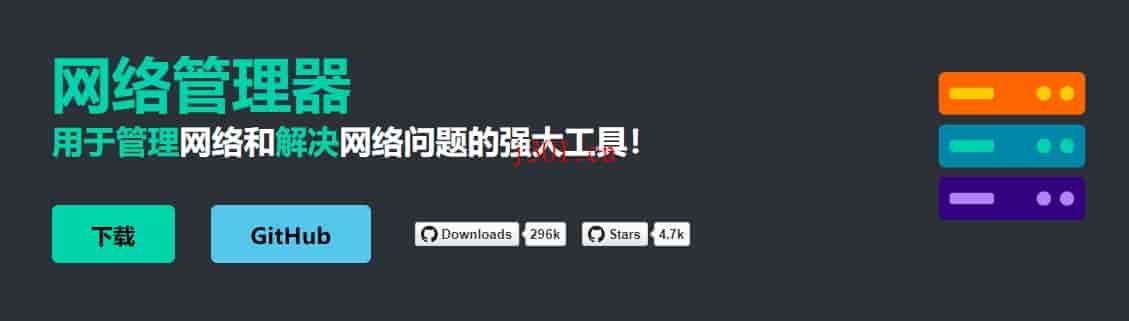 github_practical_networkmanager_1