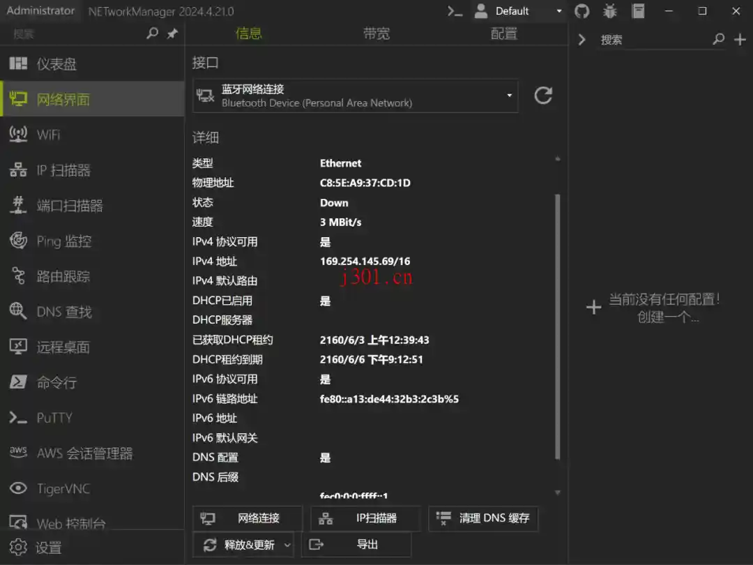 github_practical_networkmanager_7