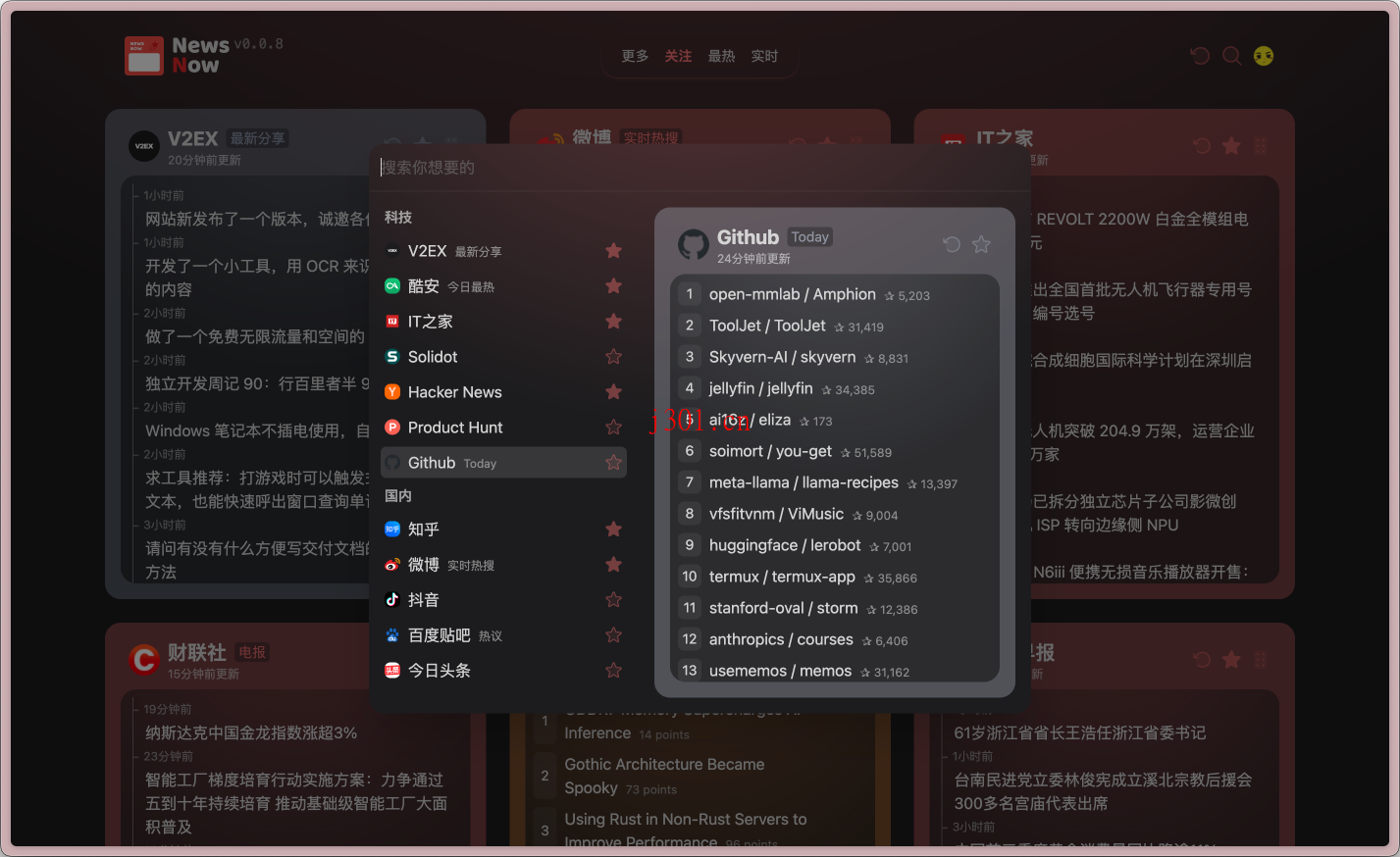 github_practical_newsnow_3