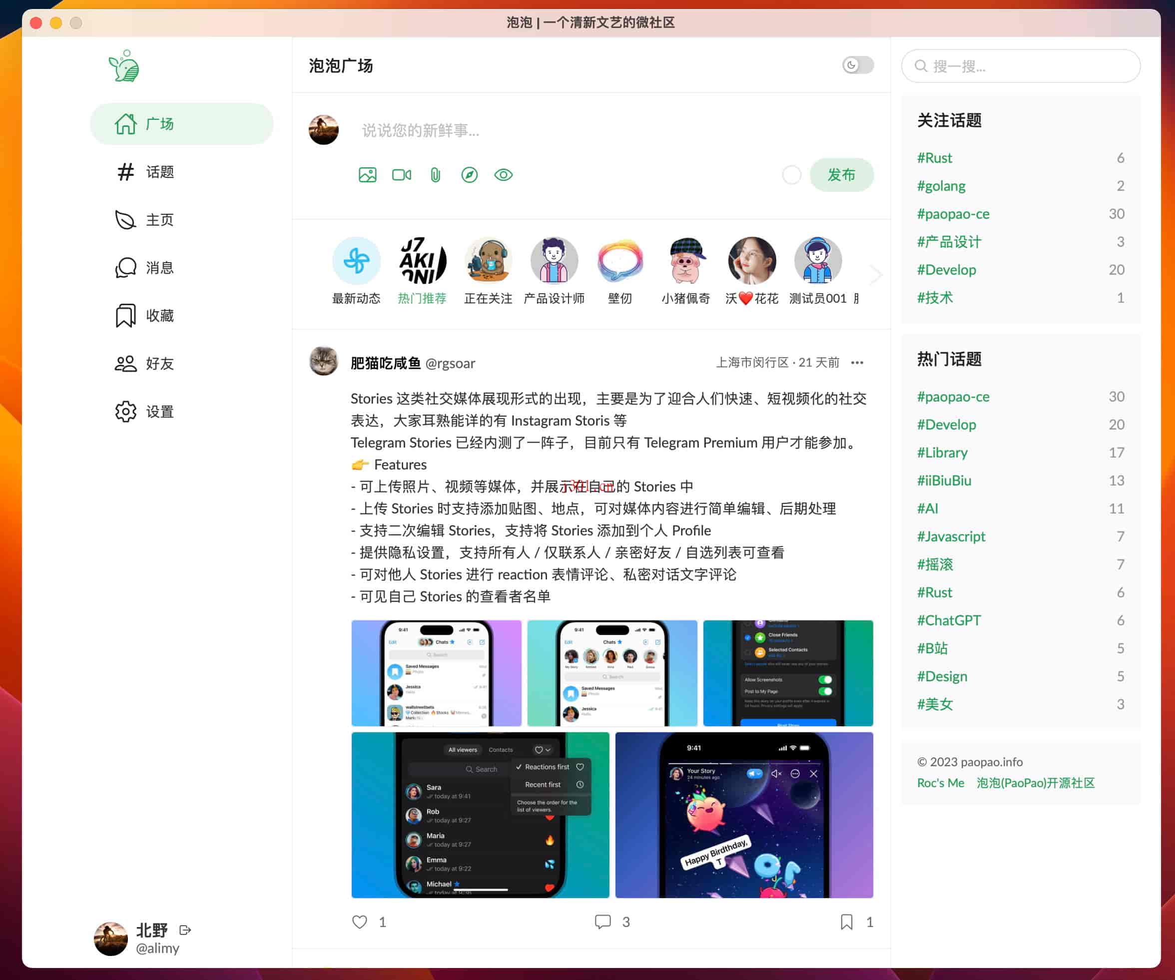 github_practical_paopao_3