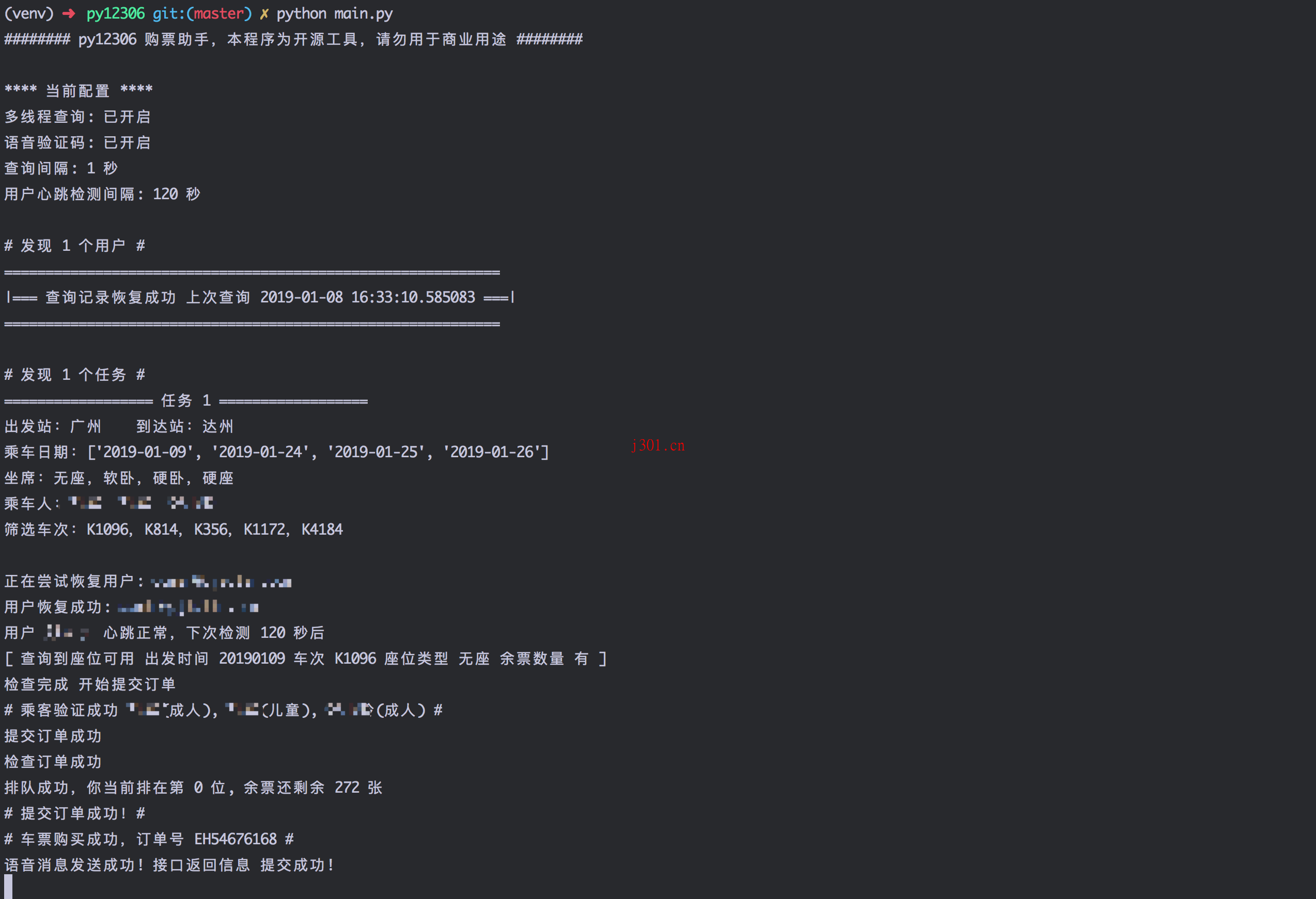 github_practical_py12306_1