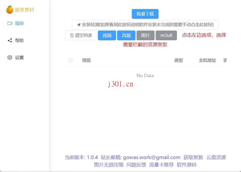 github_practical_res_downloader_1