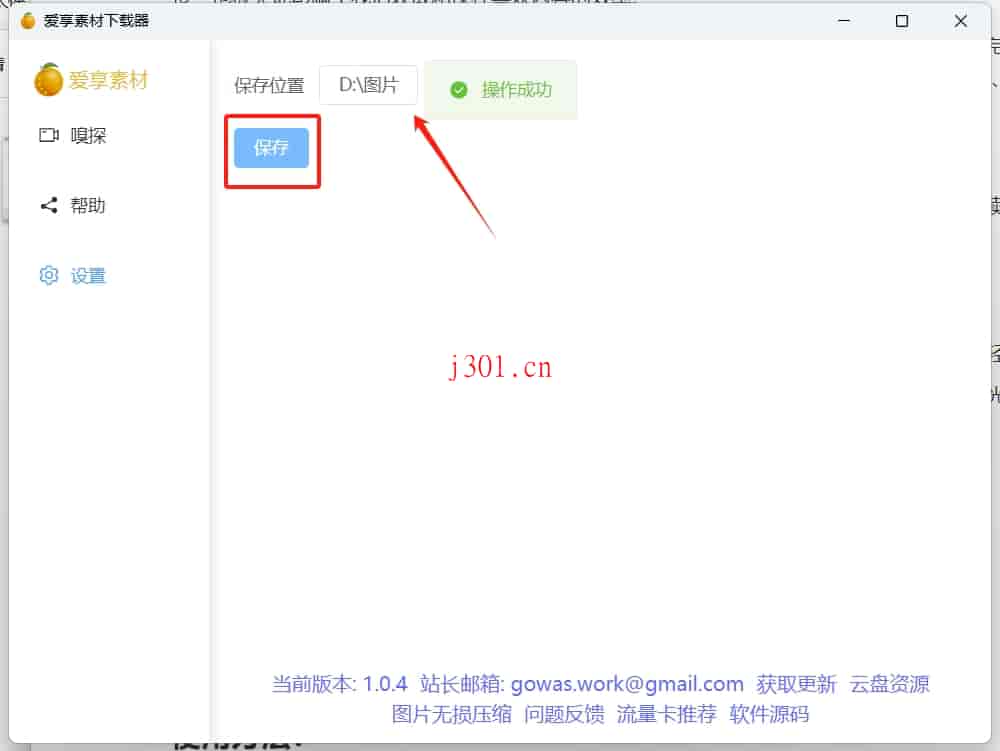 github_practical_res_downloader_4