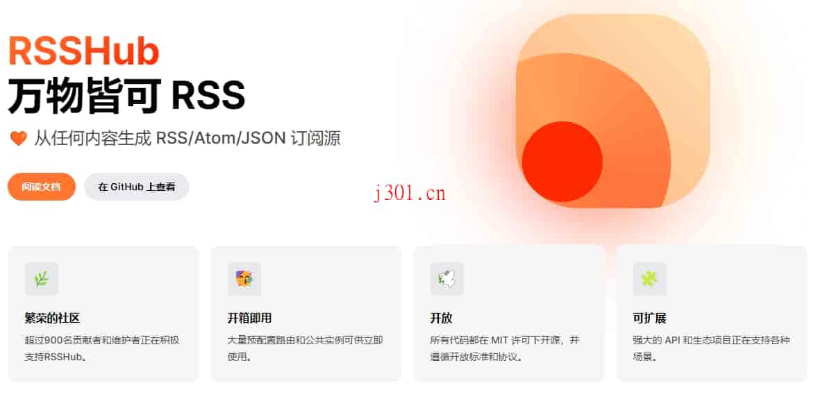 github_practical_rsshub_2