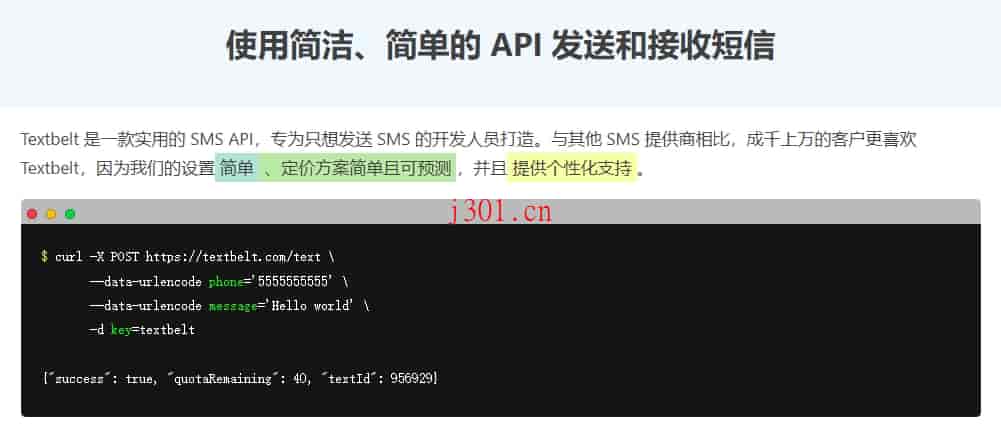 github_practical_textbelt_1