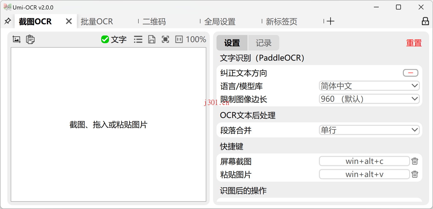 github_practical_umi_ocr_2