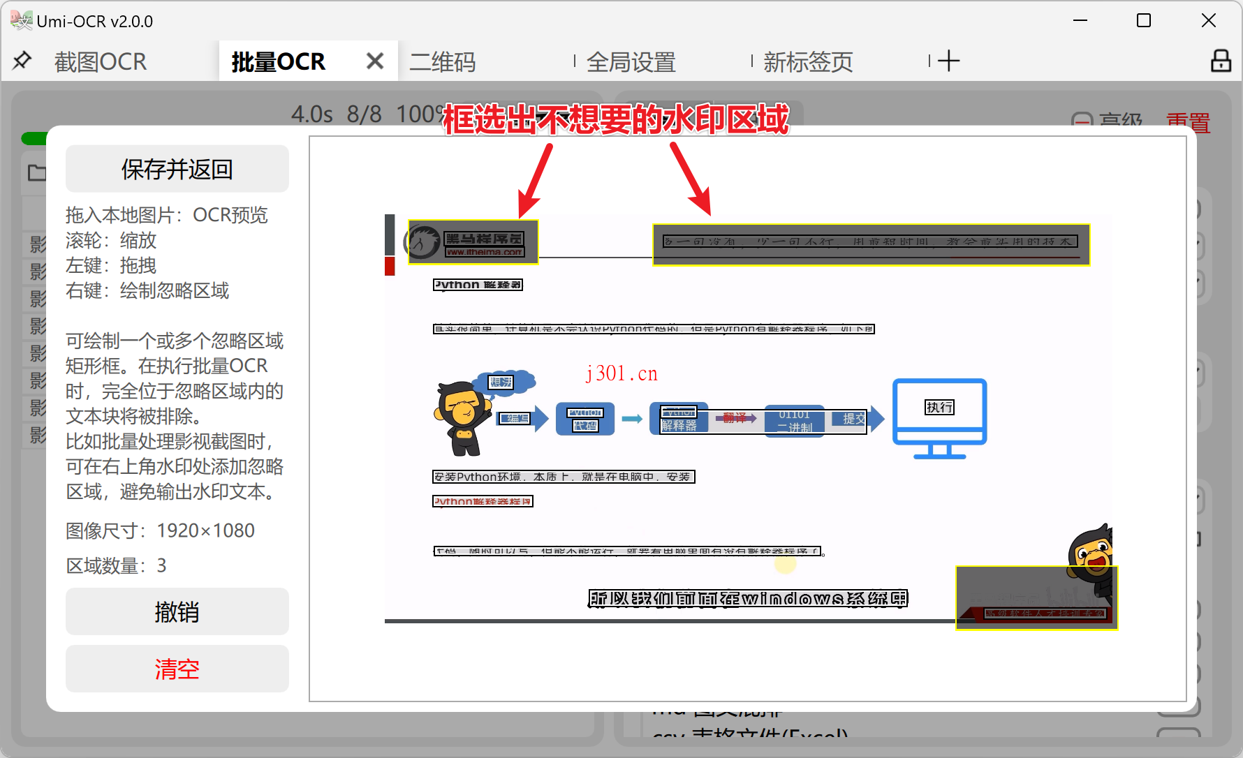 github_practical_umi_ocr_6