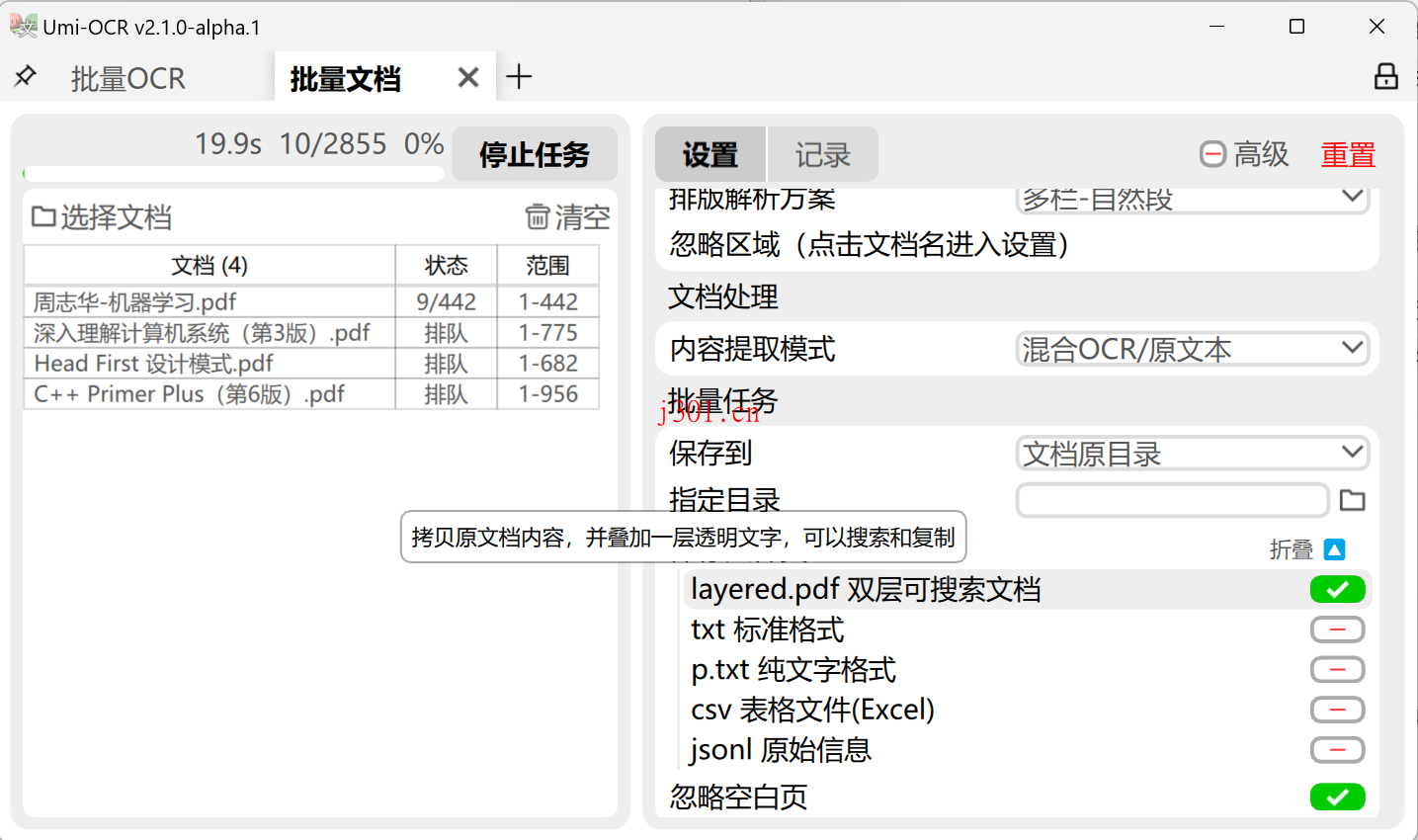 github_practical_umi_ocr_7