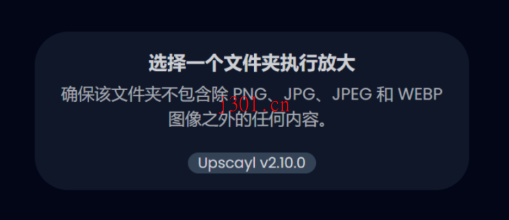 github_practical_upscayl_3