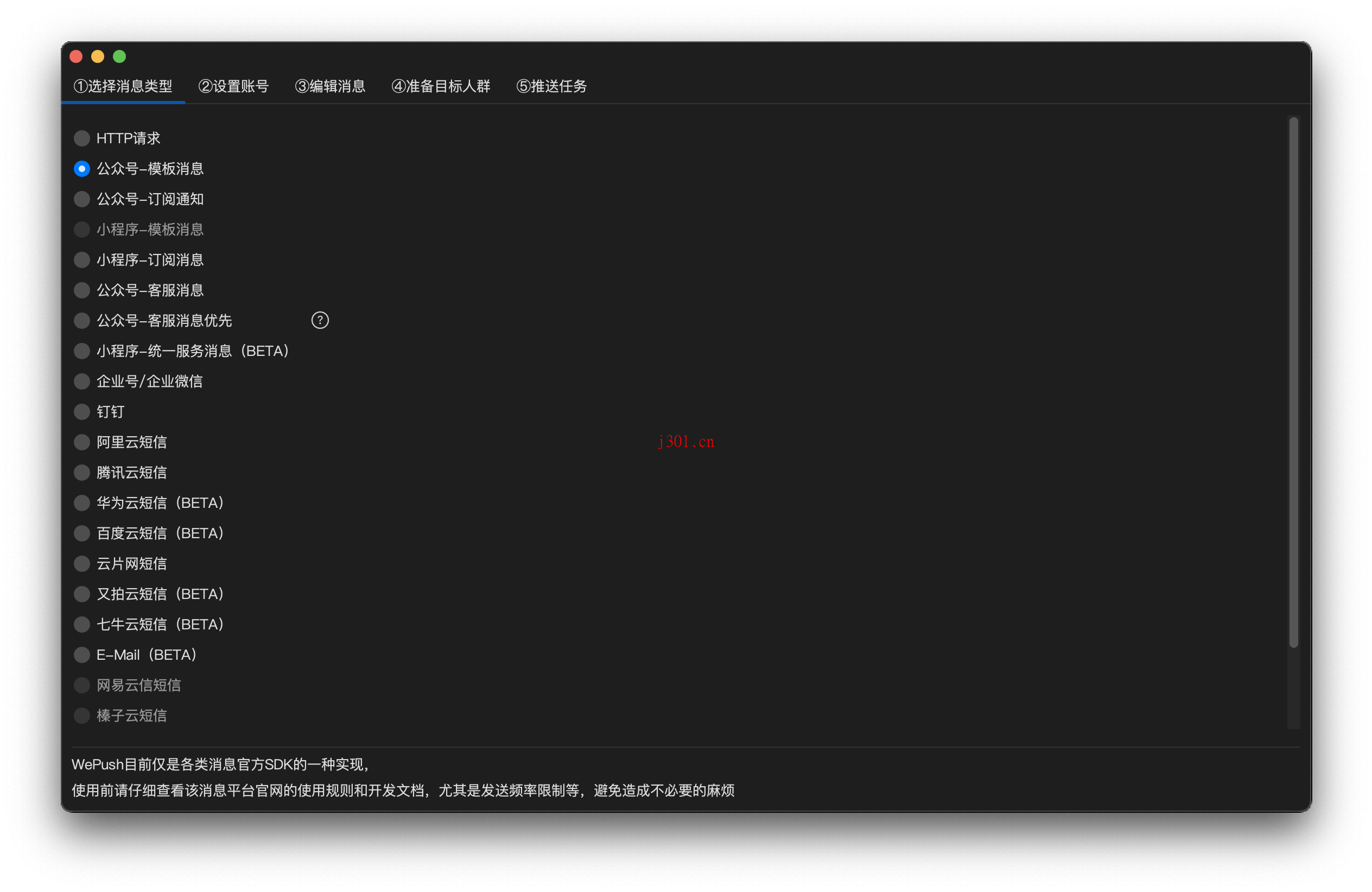 github_practical_wepush_2