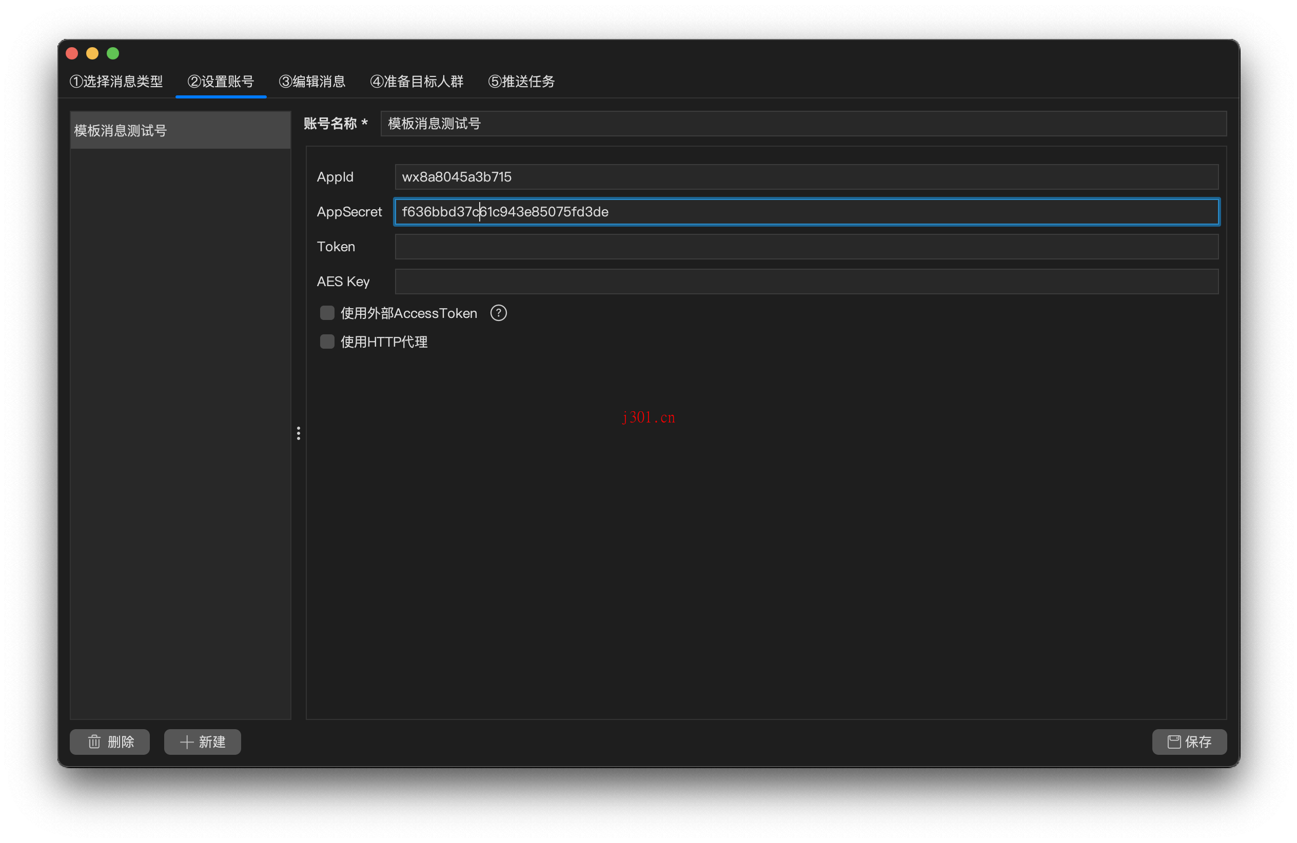 github_practical_wepush_3