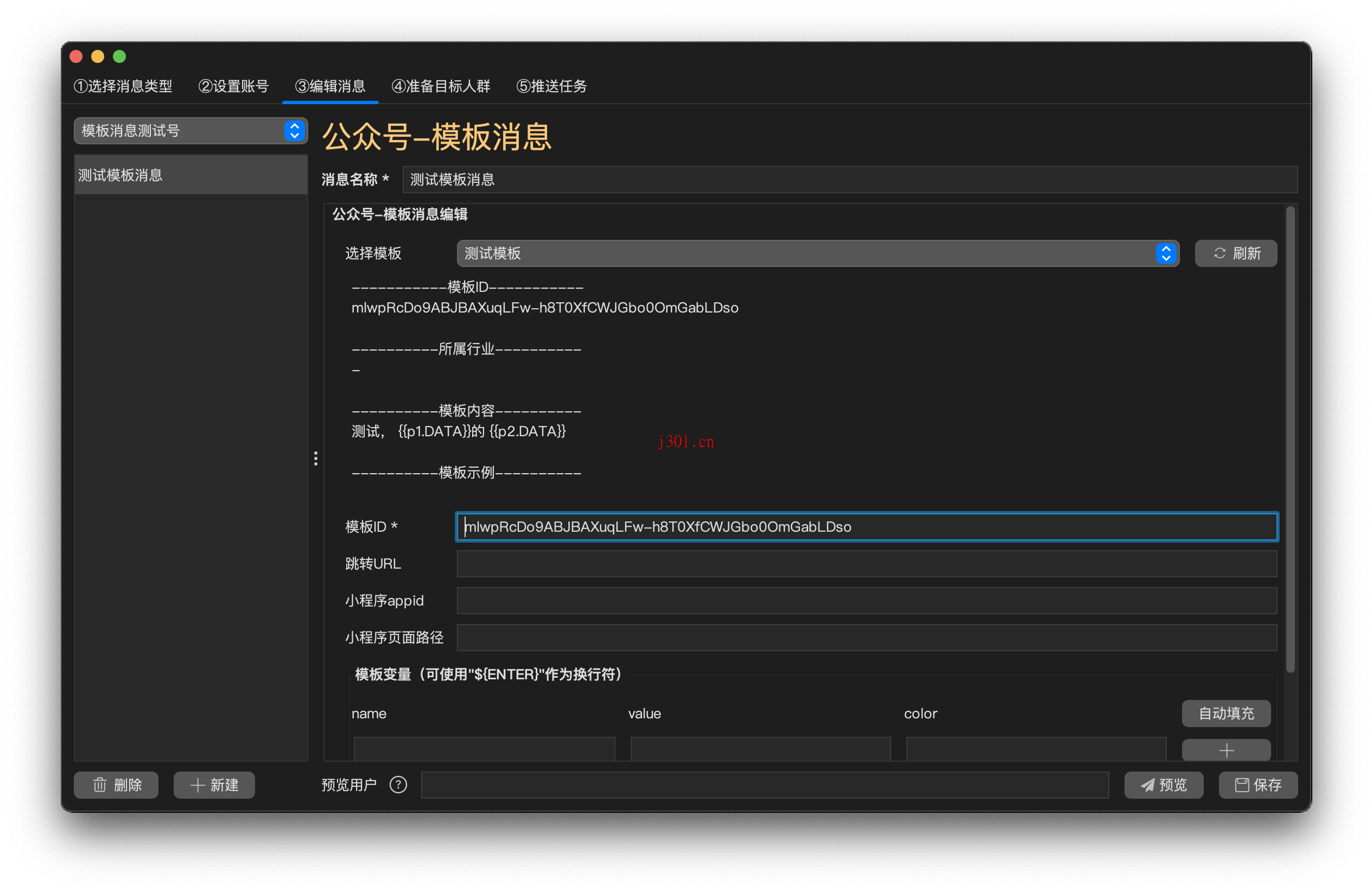 github_practical_wepush_4