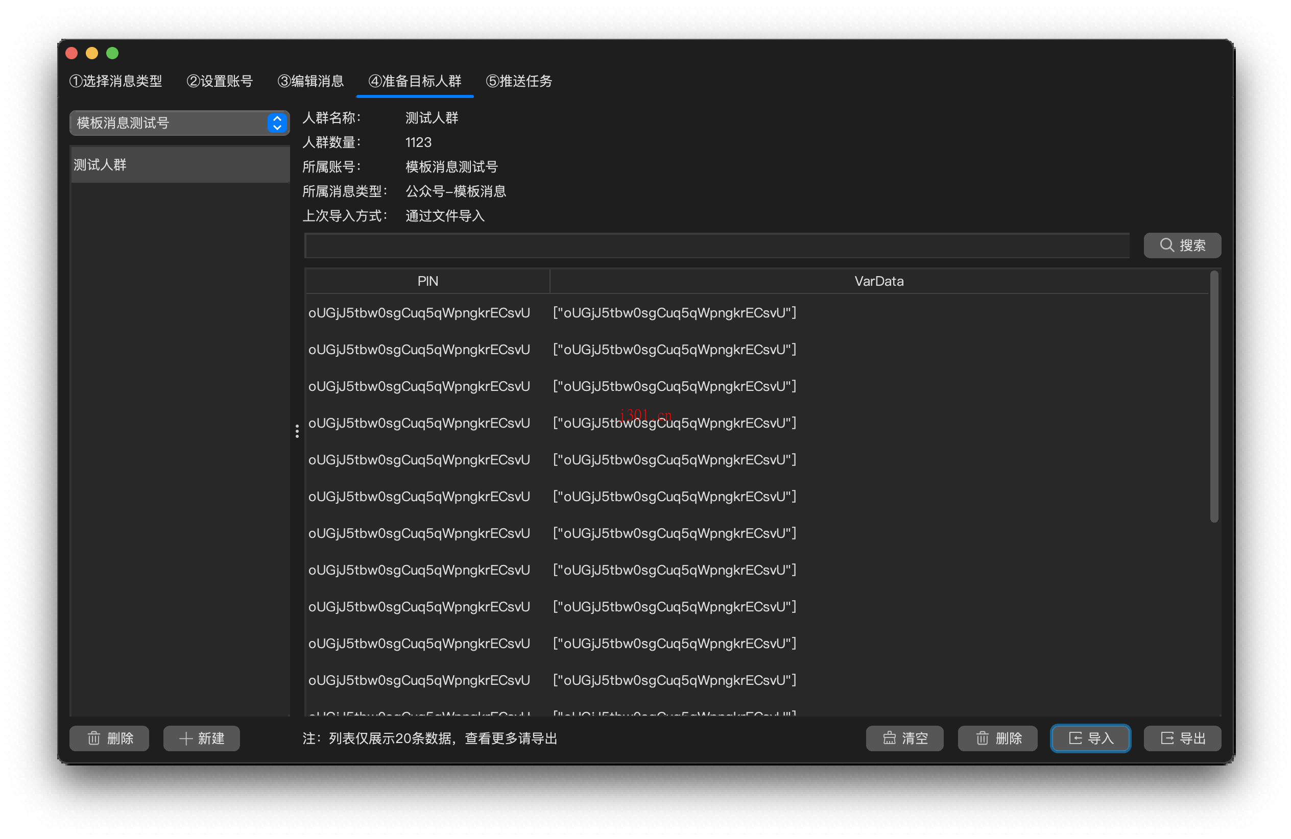 github_practical_wepush_5