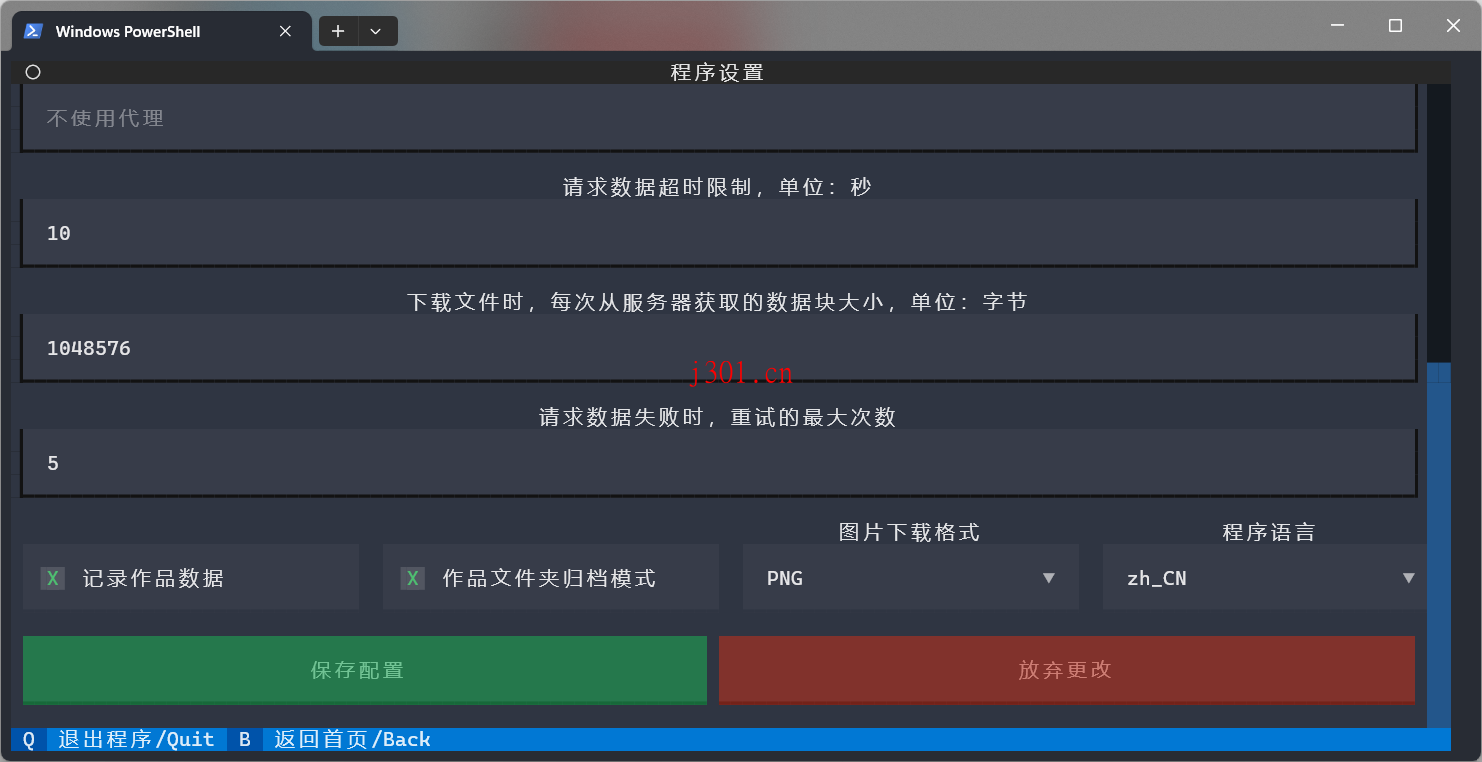 github_practical_xhs_down_4