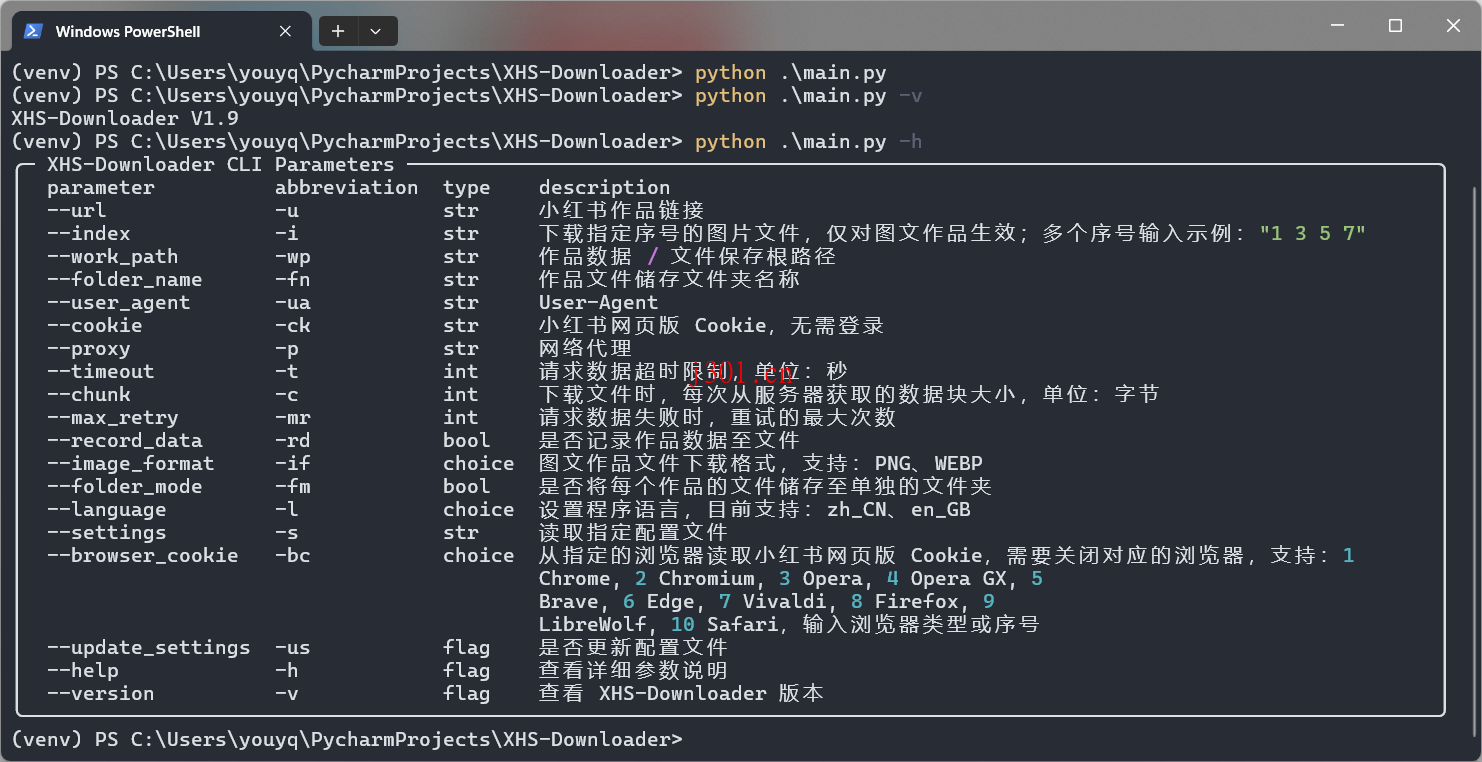 github_practical_xhs_down_5