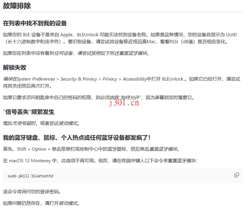 github_system_bleunlock_4