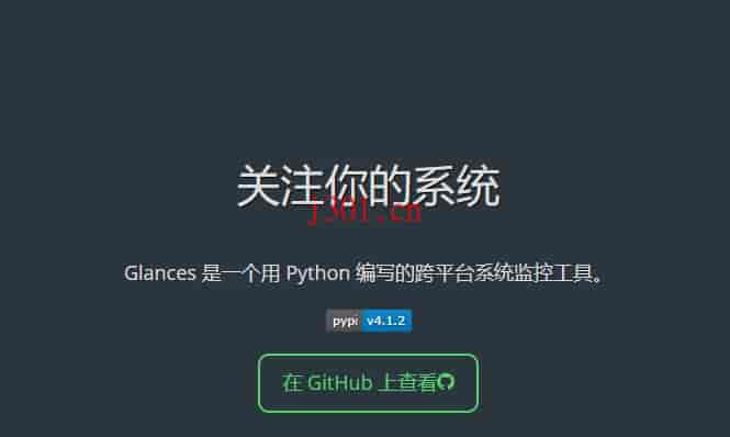 github_system_glances_1