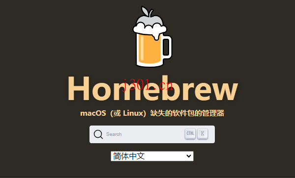 github_system_homebrew_2